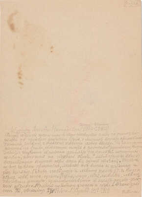 Шурига Пелагея Николаевна. Дама на скамье